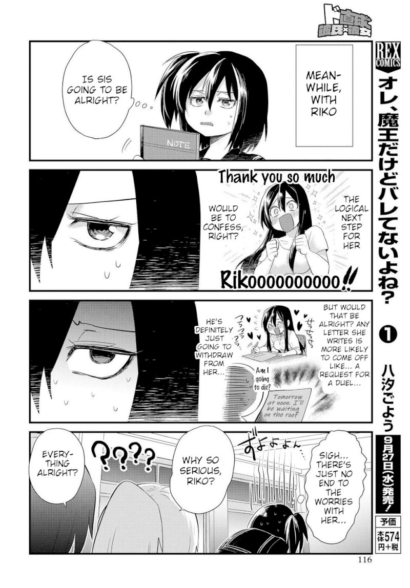 Do Chokkyuu Kareshi x Kanojo Chapter 4: From “strange Feelings” To “strong Feelings” Page 20