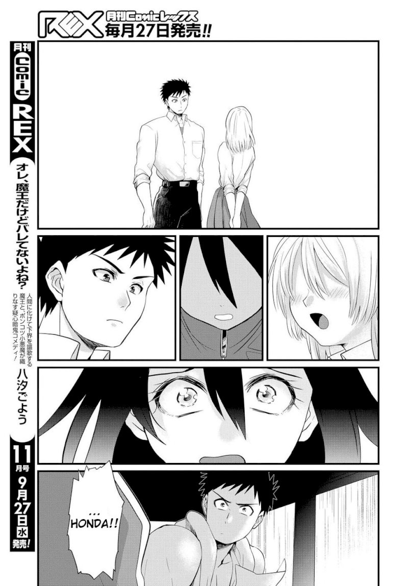 Do Chokkyuu Kareshi x Kanojo Chapter 4: From “strange Feelings” To “strong Feelings” Page 23