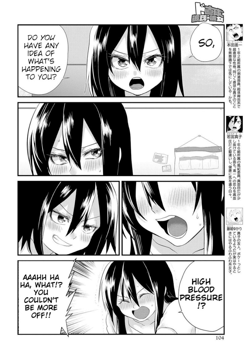 Do Chokkyuu Kareshi x Kanojo Chapter 4: From “strange Feelings” To “strong Feelings” Page 8