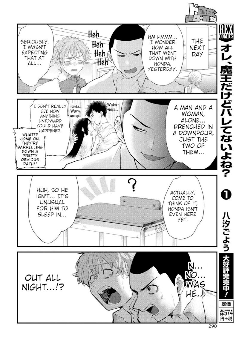 Do Chokkyuu Kareshi x Kanojo Chapter 5: Confession Page 12