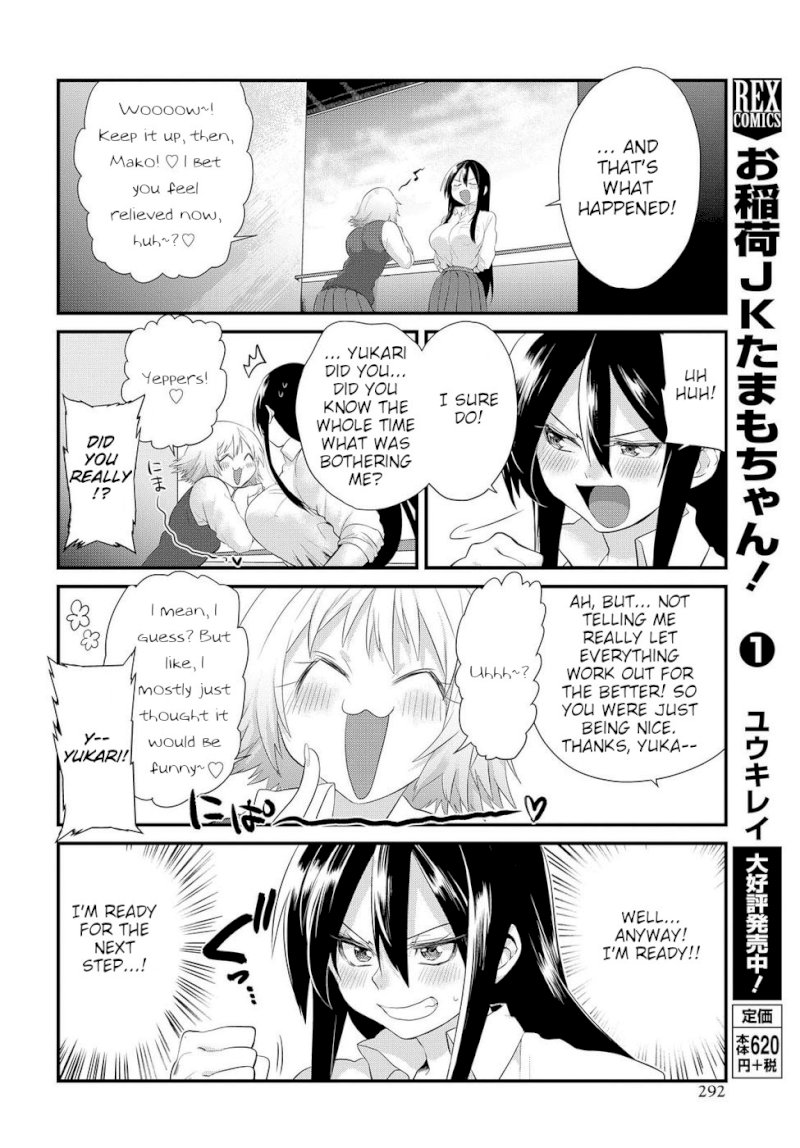 Do Chokkyuu Kareshi x Kanojo Chapter 5: Confession Page 14