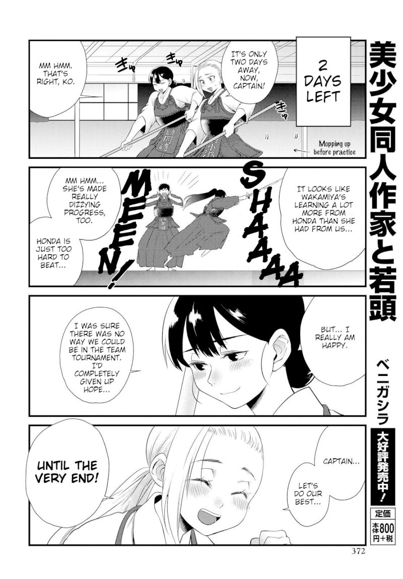 Do Chokkyuu Kareshi x Kanojo Chapter 6: The Path Of The Sword (Part 1) Page 16