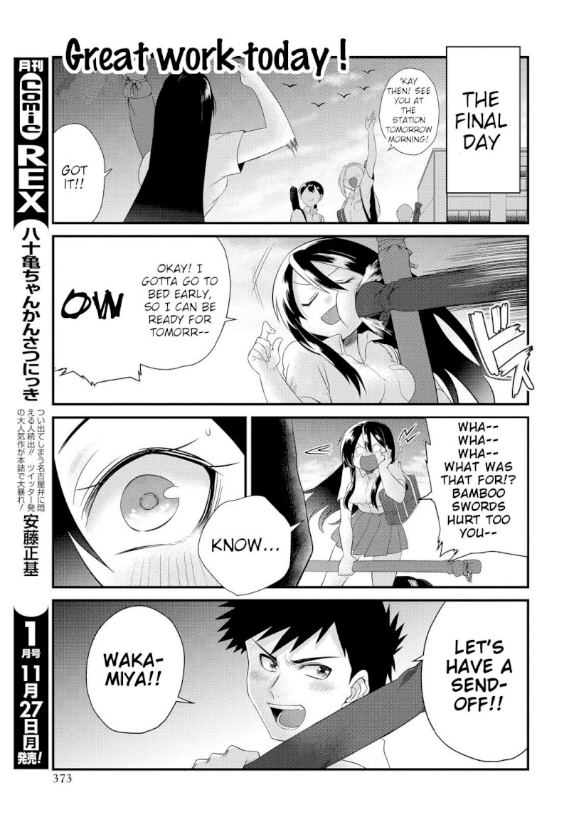 Do Chokkyuu Kareshi x Kanojo Chapter 6: The Path Of The Sword (Part 1) Page 17