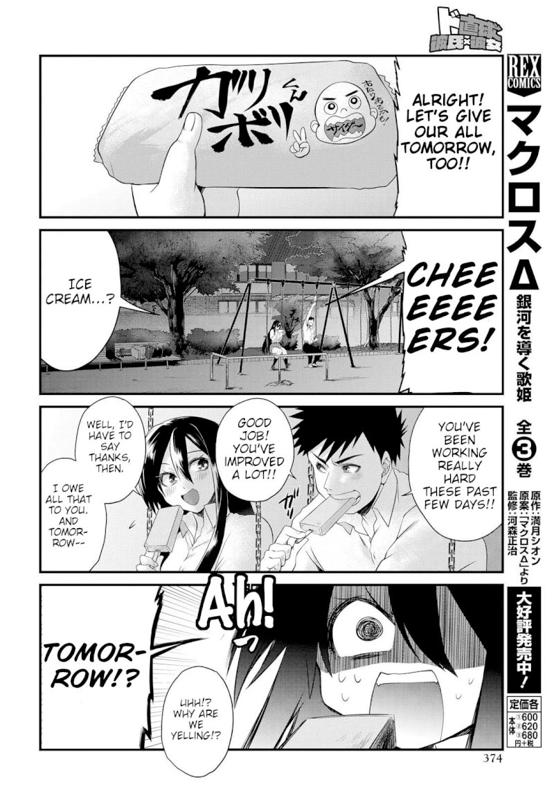 Do Chokkyuu Kareshi x Kanojo Chapter 6: The Path Of The Sword (Part 1) Page 18