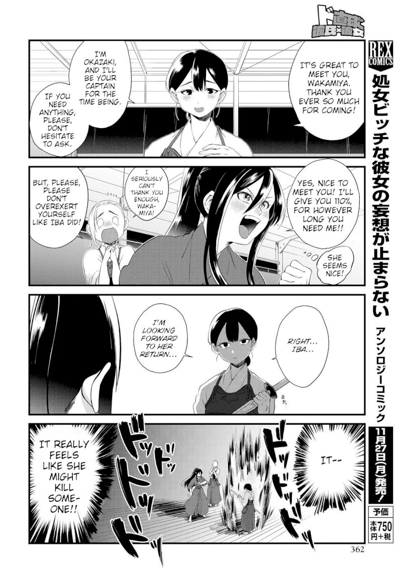 Do Chokkyuu Kareshi x Kanojo Chapter 6: The Path Of The Sword (Part 1) Page 6