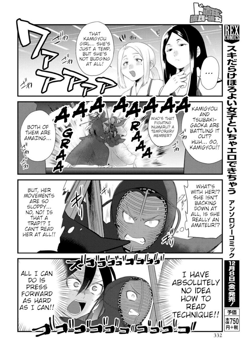Do Chokkyuu Kareshi x Kanojo Chapter 7: The Path Of The Sword (Part 2) Page 11