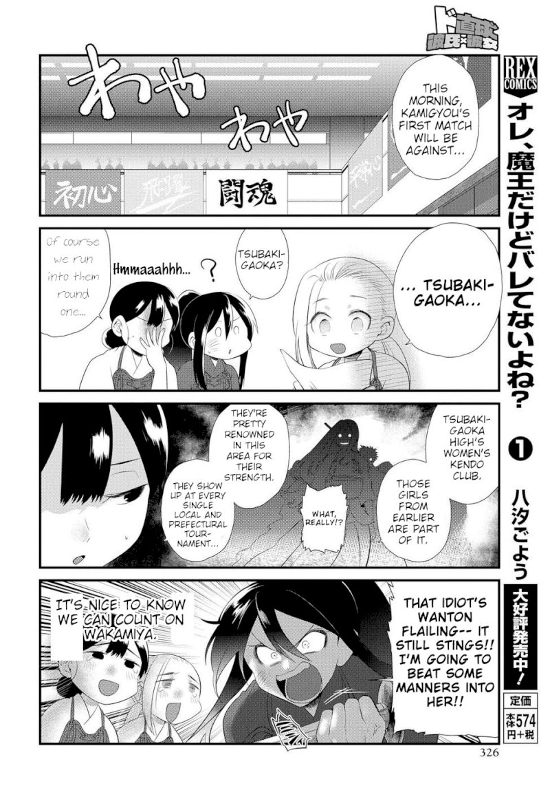 Do Chokkyuu Kareshi x Kanojo Chapter 7: The Path Of The Sword (Part 2) Page 5