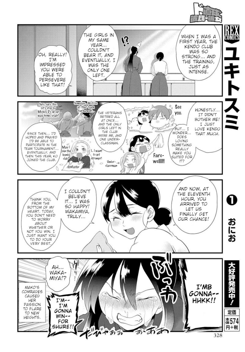 Do Chokkyuu Kareshi x Kanojo Chapter 7: The Path Of The Sword (Part 2) Page 7