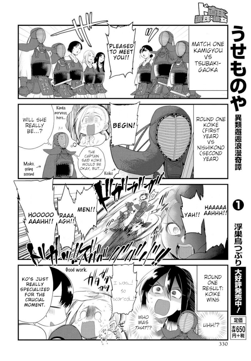Do Chokkyuu Kareshi x Kanojo Chapter 7: The Path Of The Sword (Part 2) Page 9