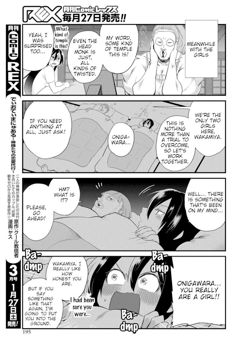 Do Chokkyuu Kareshi x Kanojo Chapter 8: Liberated From Temptation Page 13