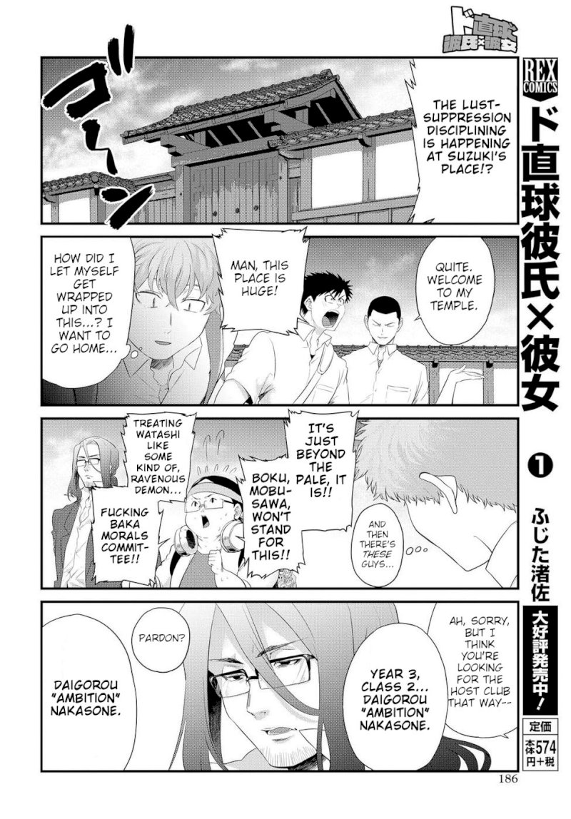 Do Chokkyuu Kareshi x Kanojo Chapter 8: Liberated From Temptation Page 4