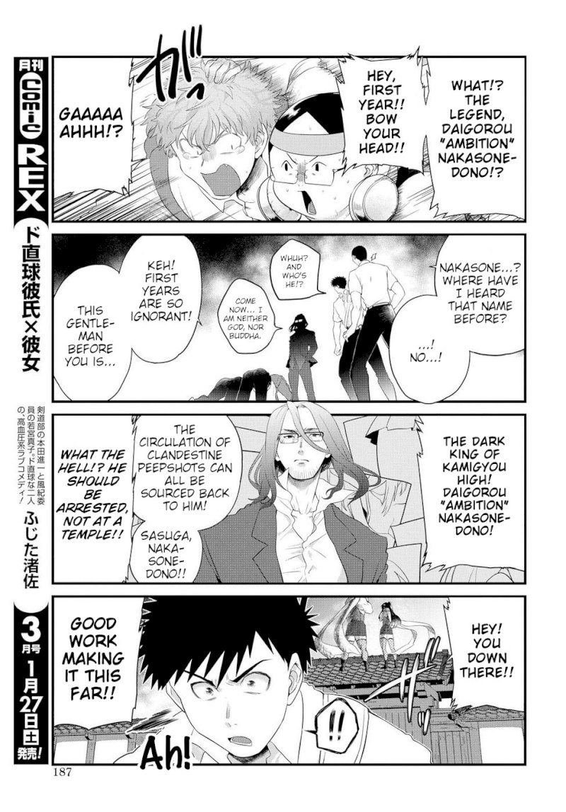 Do Chokkyuu Kareshi x Kanojo Chapter 8: Liberated From Temptation Page 5
