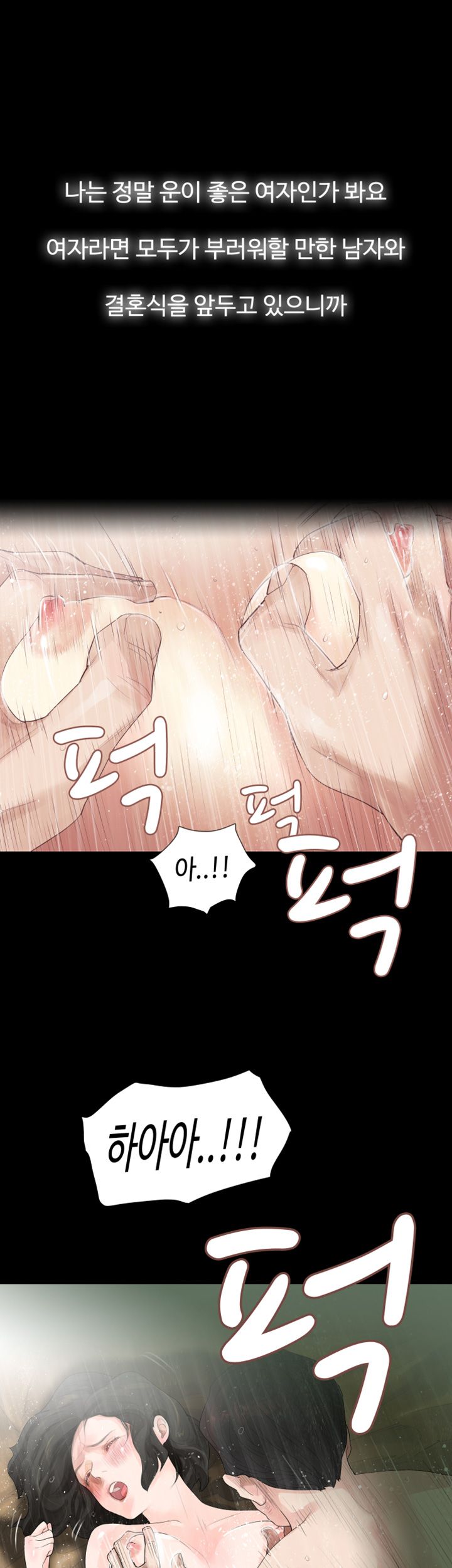 Playing With Fire Raw Chapter 1 Page 1