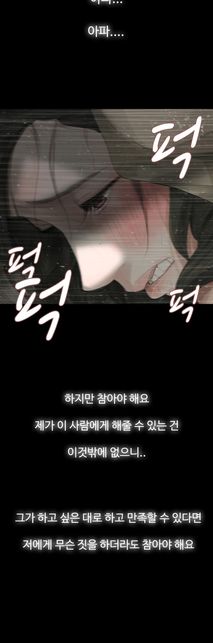 Playing With Fire Raw Chapter 1 Page 10
