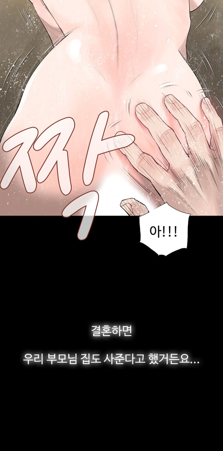 Playing With Fire Raw Chapter 1 Page 12