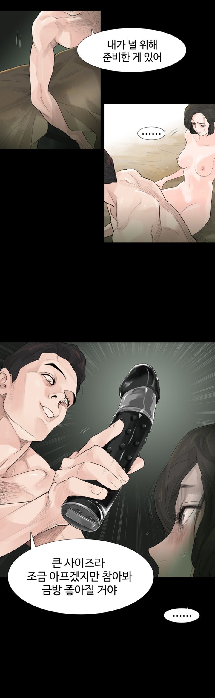 Playing With Fire Raw Chapter 1 Page 14
