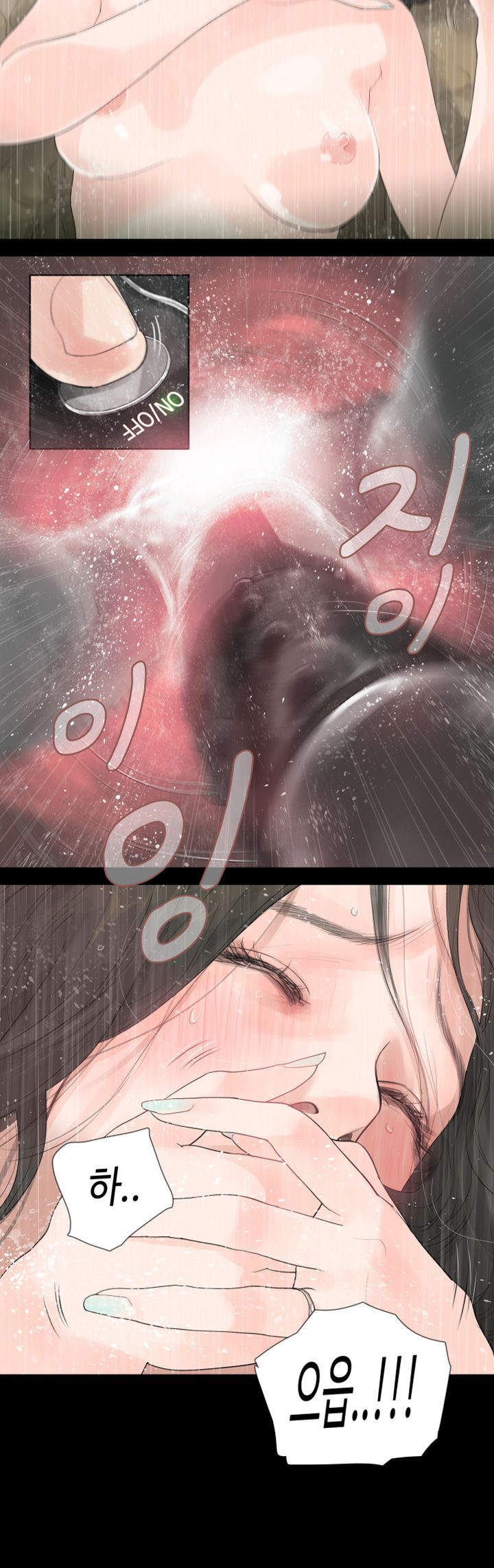 Playing With Fire Raw Chapter 1 Page 16