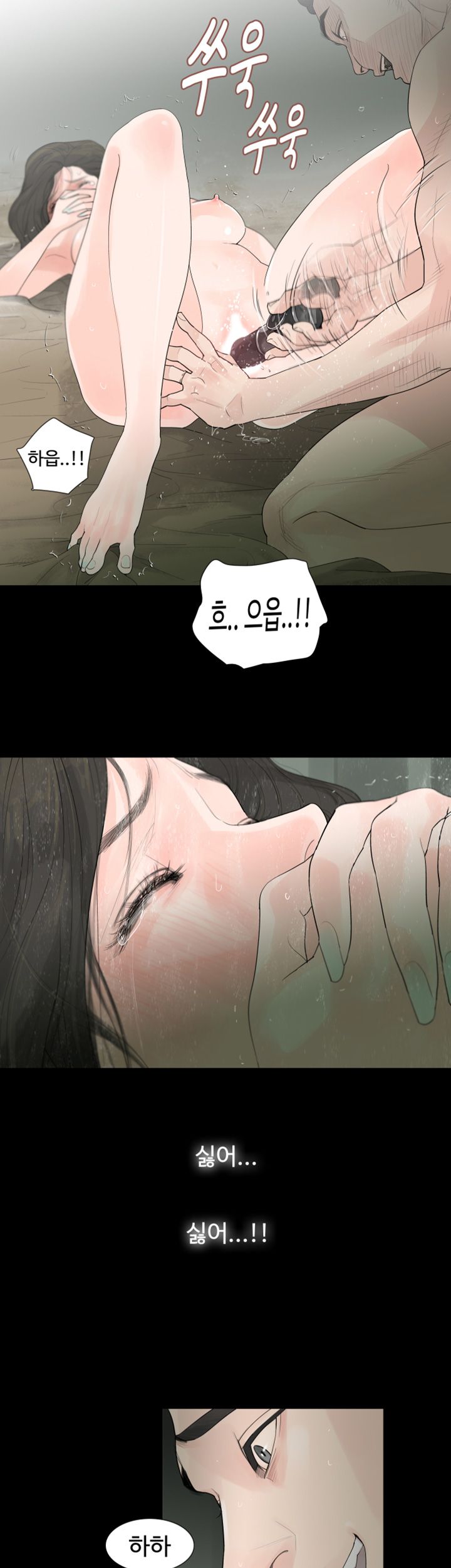 Playing With Fire Raw Chapter 1 Page 17