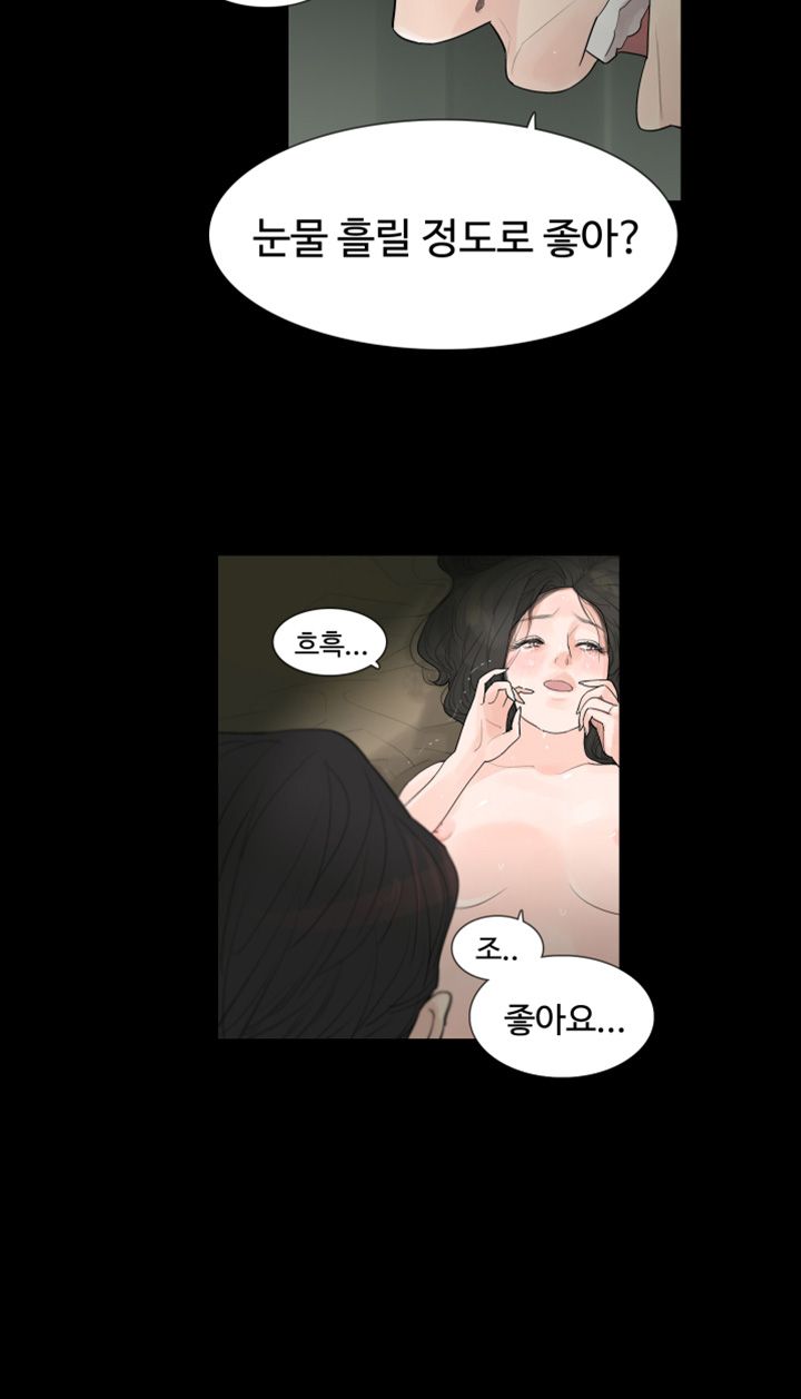 Playing With Fire Raw Chapter 1 Page 18
