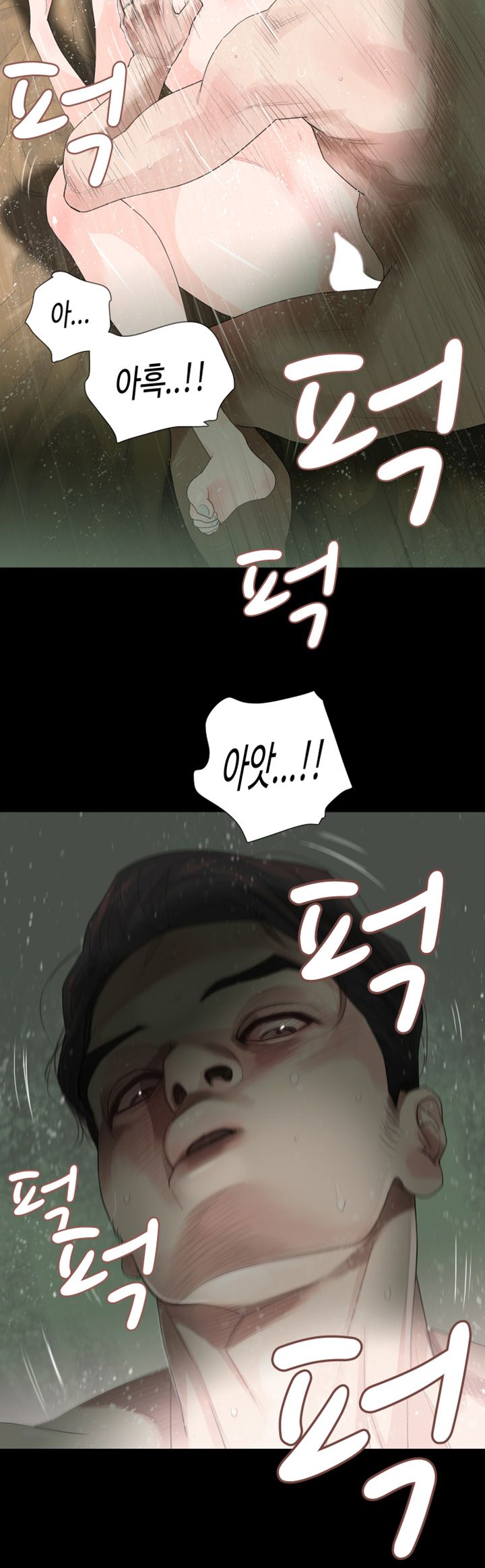 Playing With Fire Raw Chapter 1 Page 2