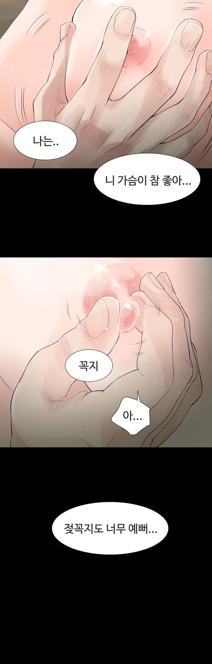 Playing With Fire Raw Chapter 1 Page 20