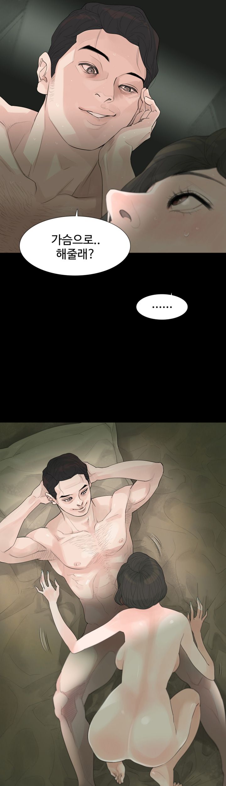 Playing With Fire Raw Chapter 1 Page 21