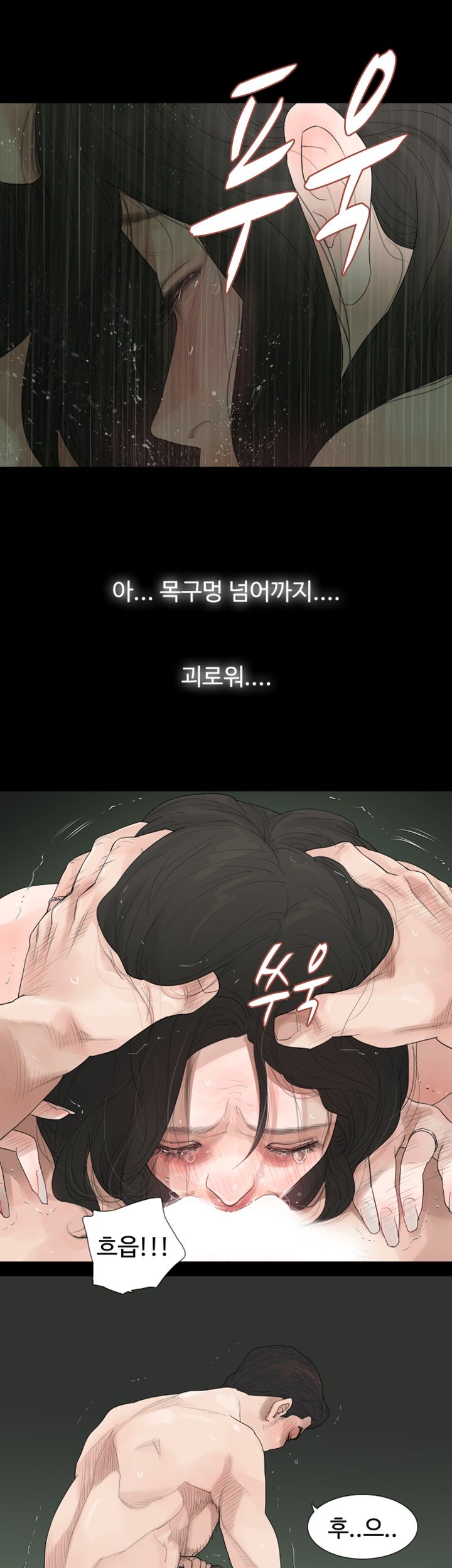 Playing With Fire Raw Chapter 1 Page 26