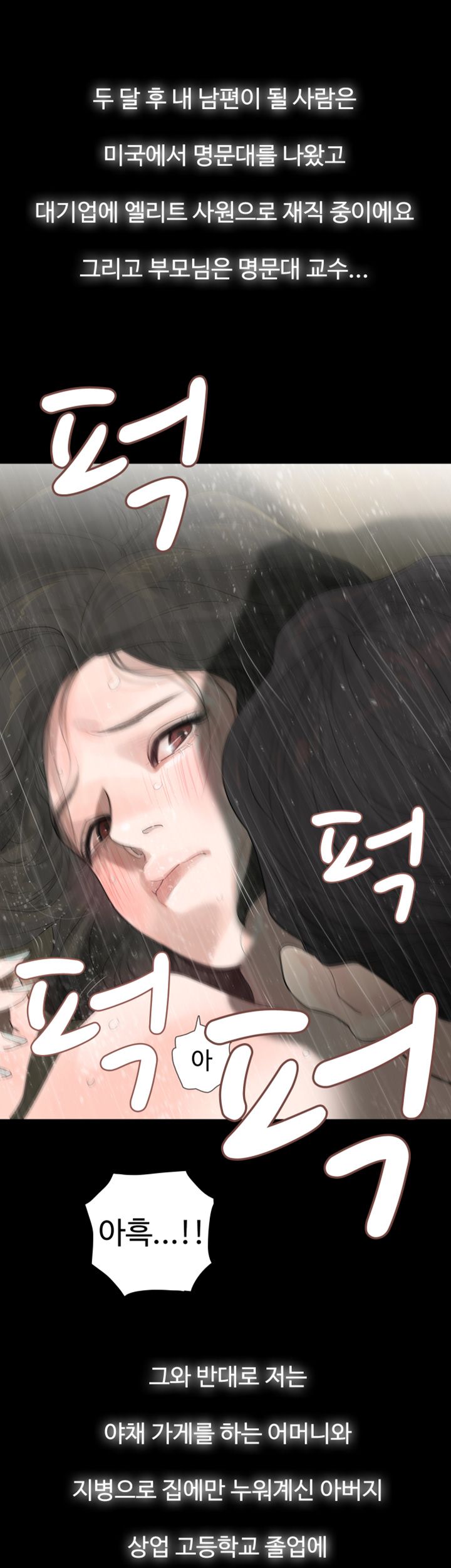 Playing With Fire Raw Chapter 1 Page 3