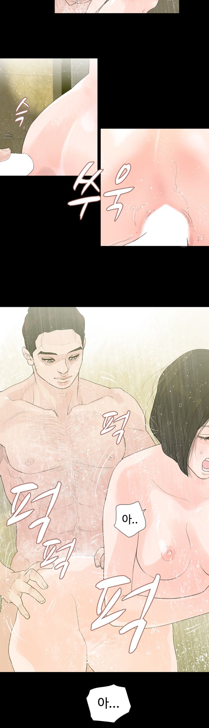 Playing With Fire Raw Chapter 1 Page 31