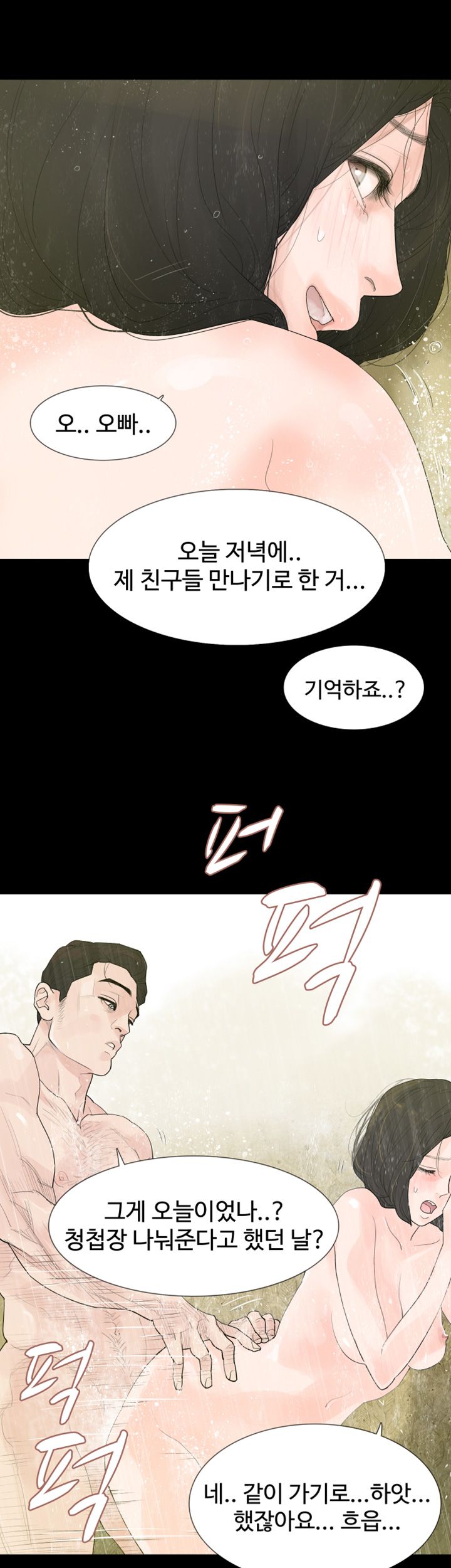 Playing With Fire Raw Chapter 1 Page 32
