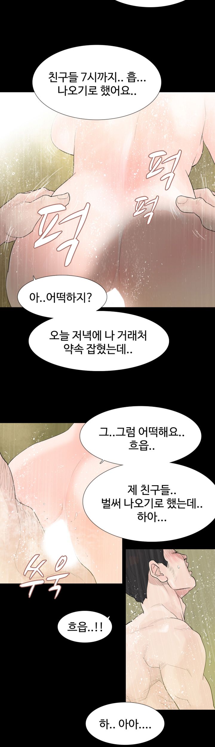 Playing With Fire Raw Chapter 1 Page 33