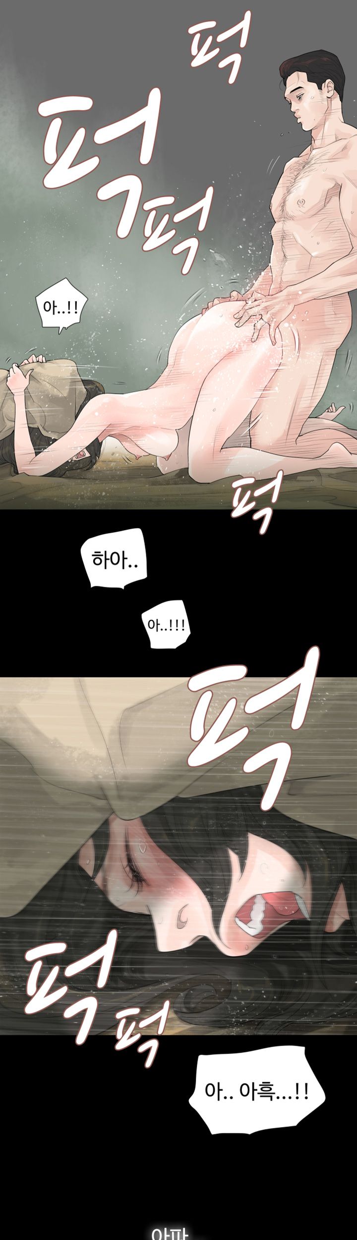 Playing With Fire Raw Chapter 1 Page 9