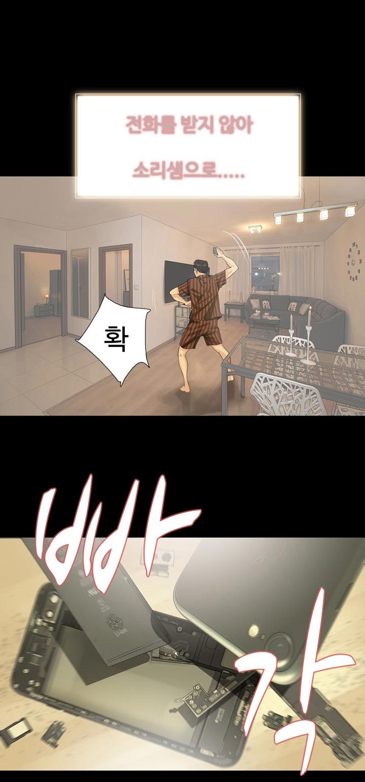 Playing With Fire Raw Chapter 10 Page 2