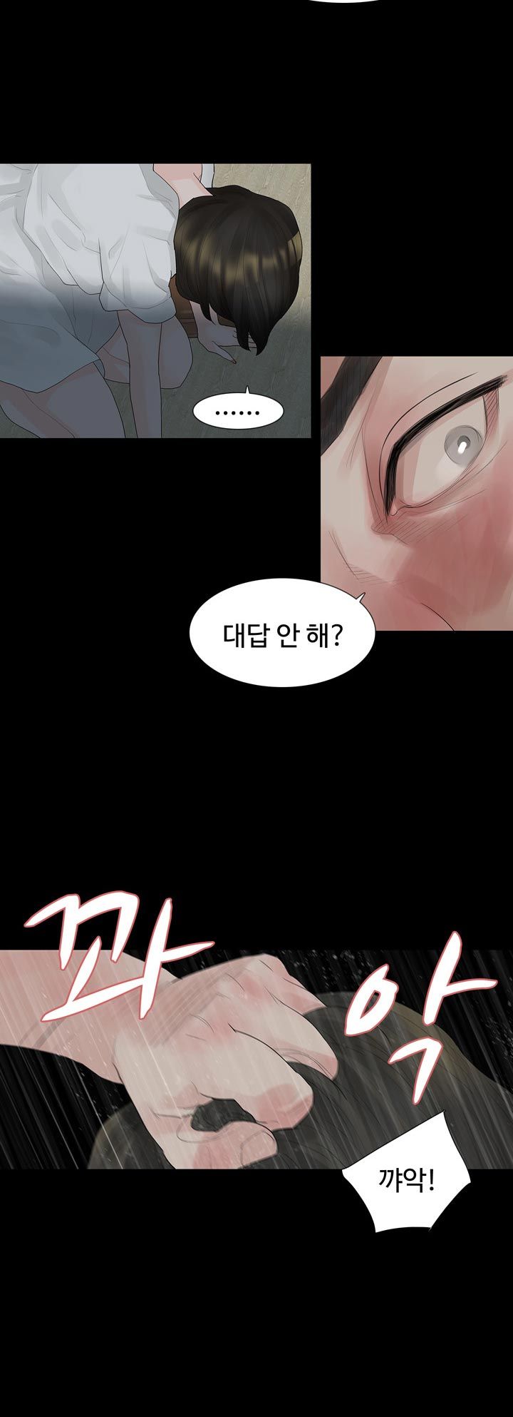Playing With Fire Raw Chapter 10 Page 26