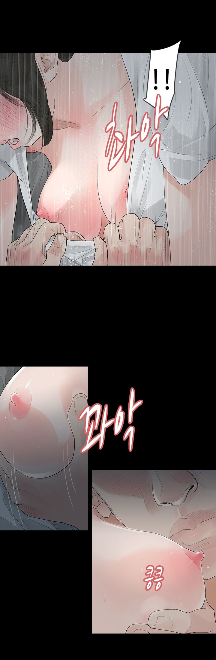 Playing With Fire Raw Chapter 11 Page 1