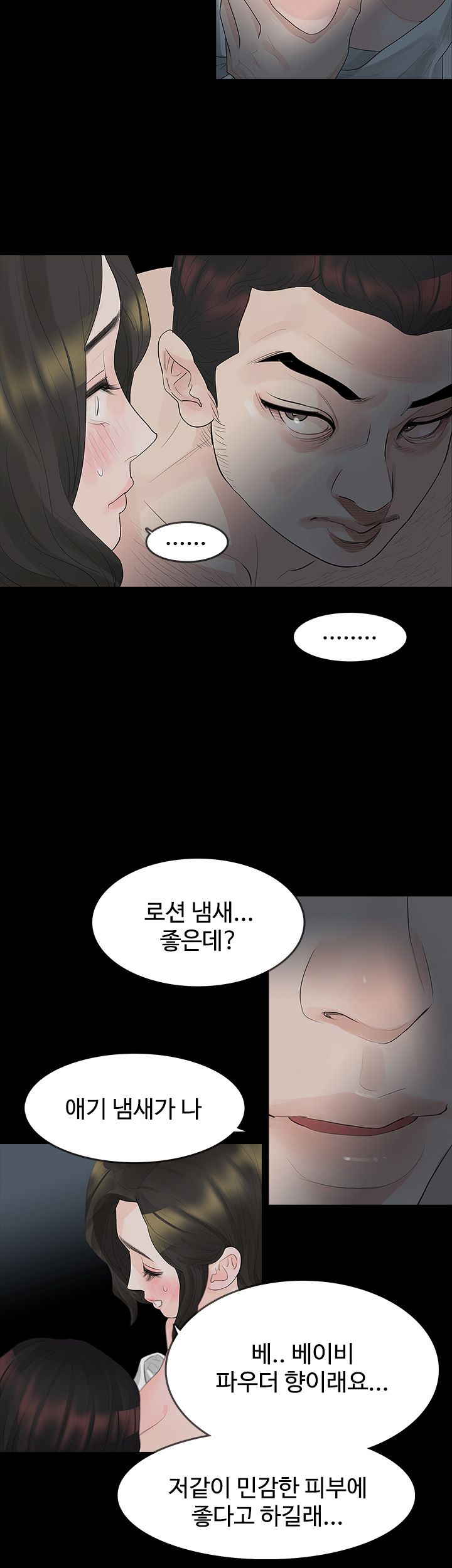 Playing With Fire Raw Chapter 11 Page 11