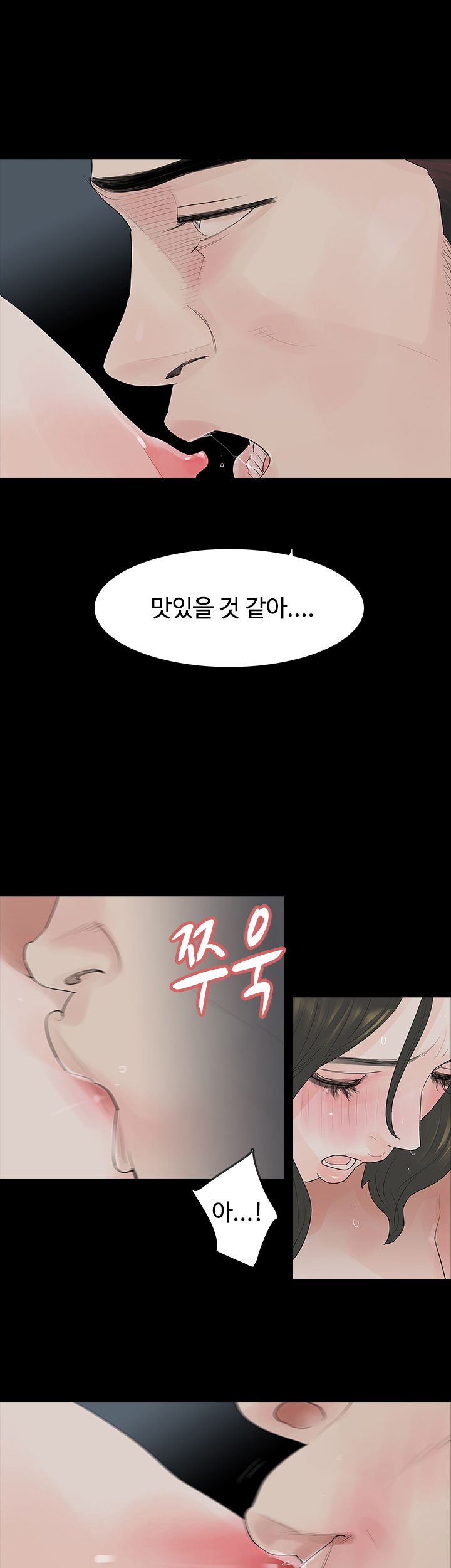 Playing With Fire Raw Chapter 11 Page 12