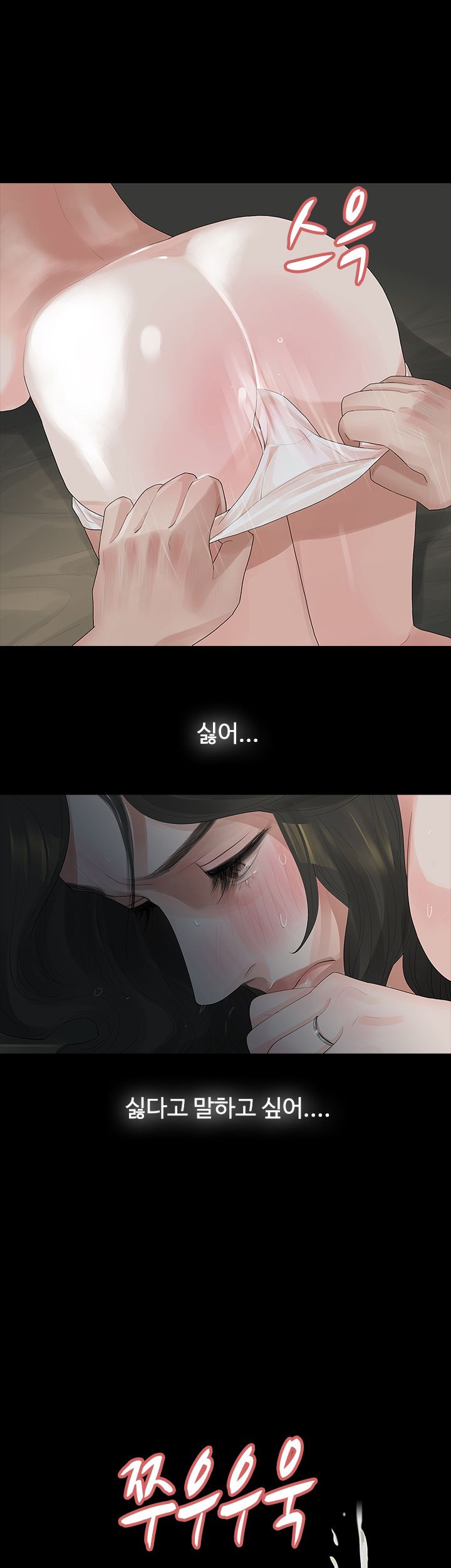 Playing With Fire Raw Chapter 11 Page 18