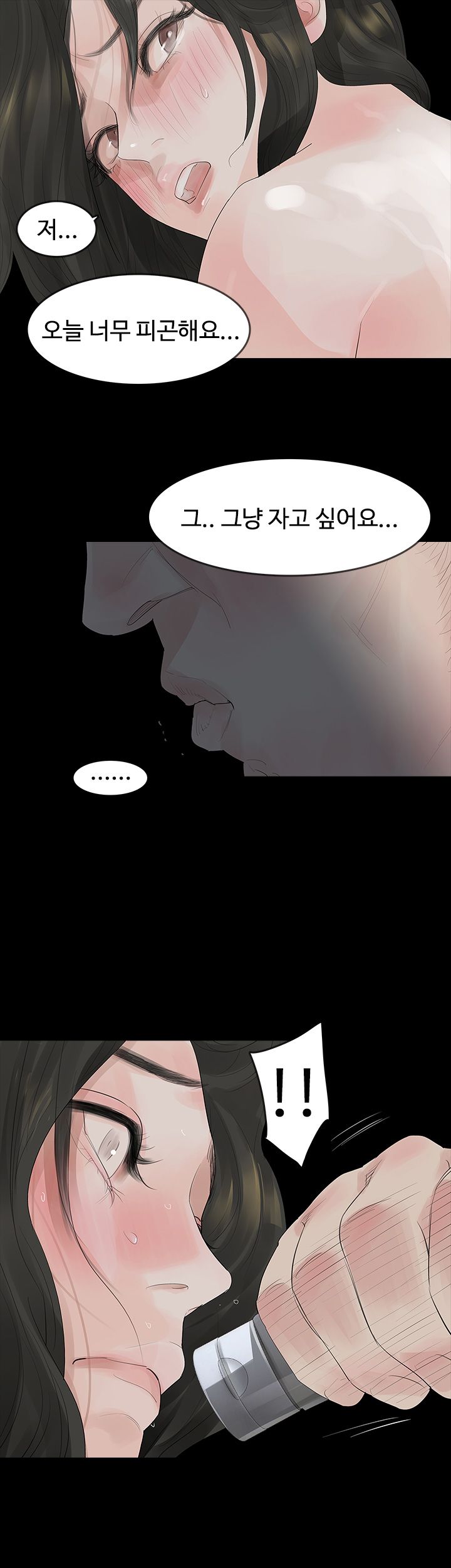 Playing With Fire Raw Chapter 11 Page 20