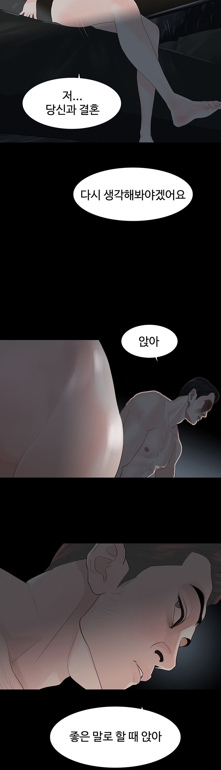 Playing With Fire Raw Chapter 12 Page 10