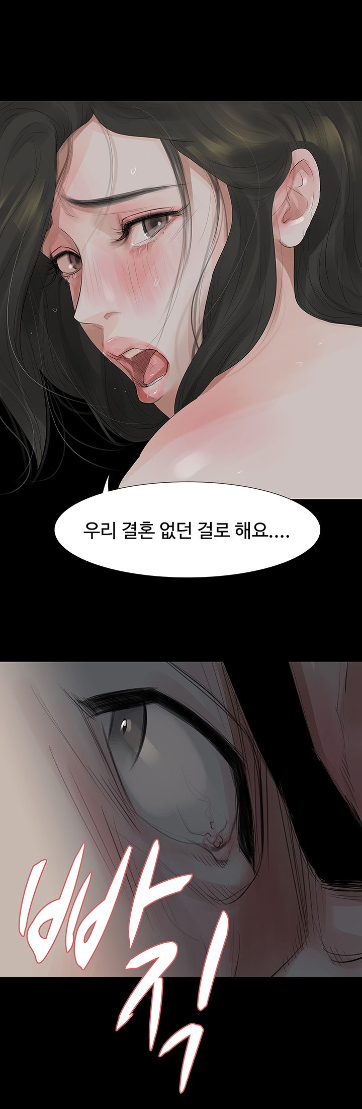 Playing With Fire Raw Chapter 12 Page 11