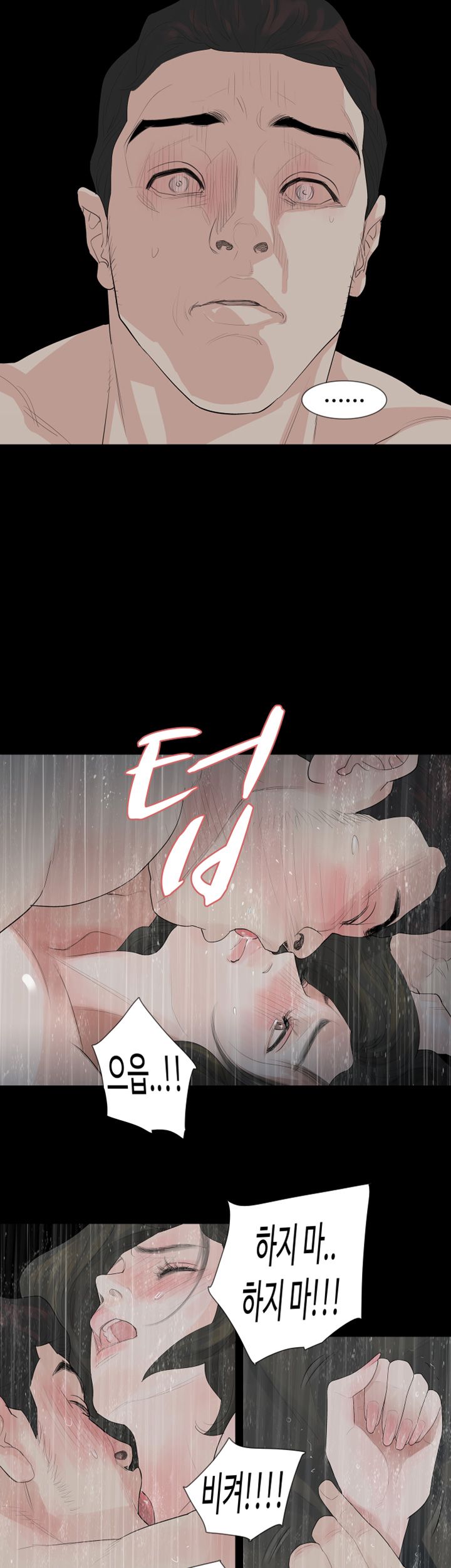 Playing With Fire Raw Chapter 12 Page 14