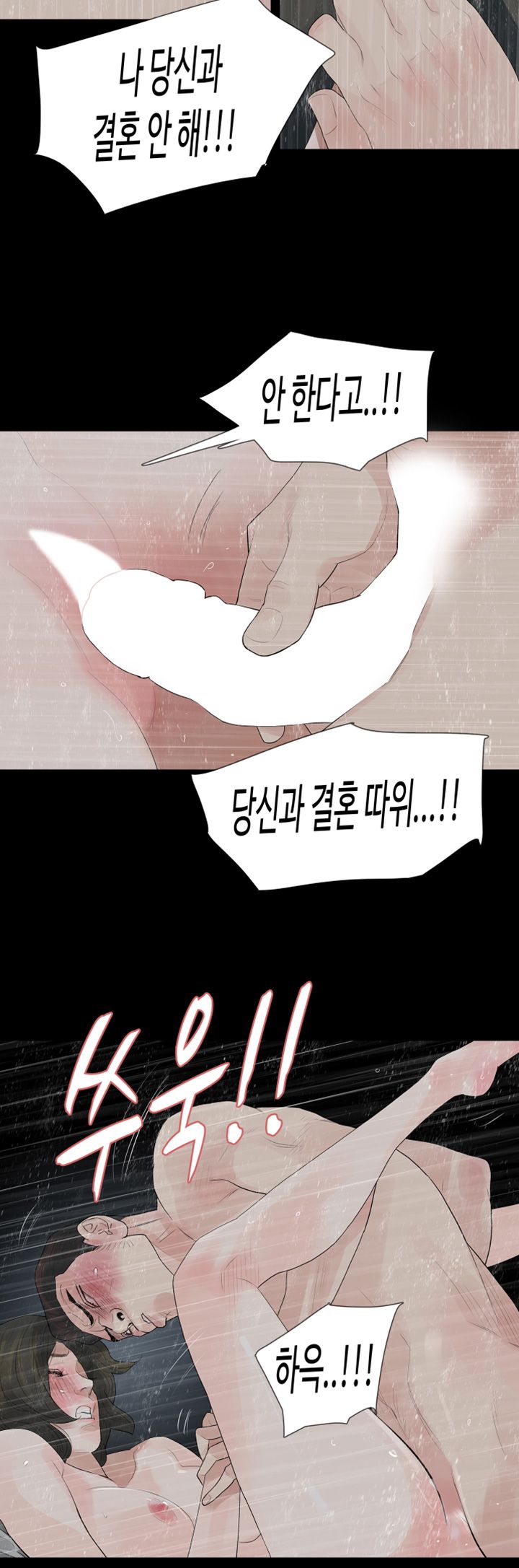 Playing With Fire Raw Chapter 12 Page 15