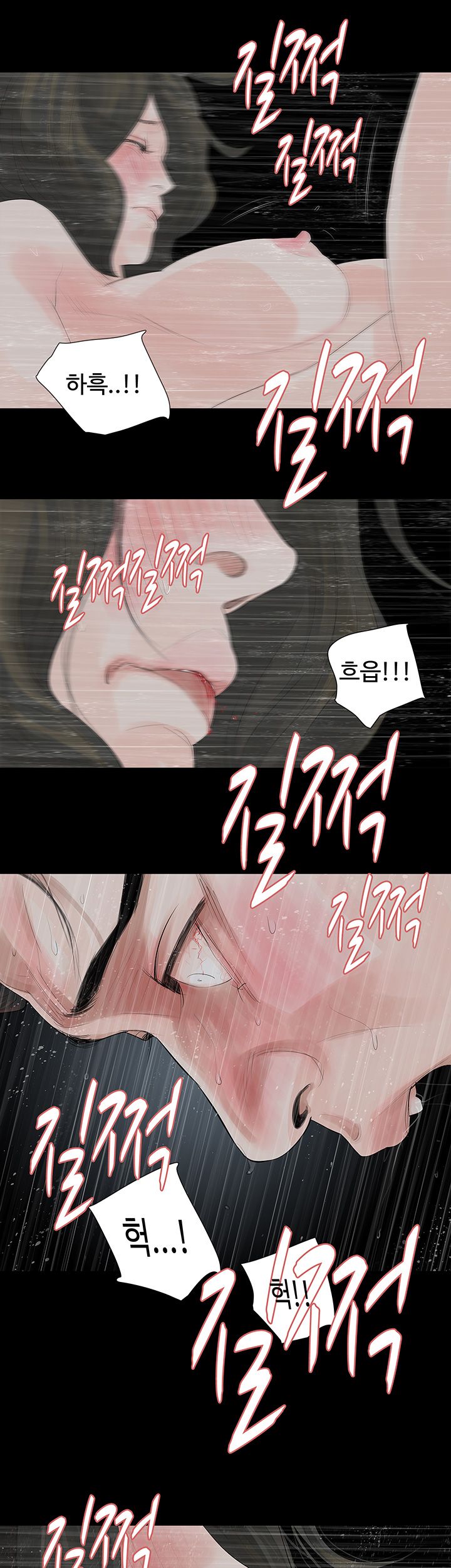 Playing With Fire Raw Chapter 12 Page 16