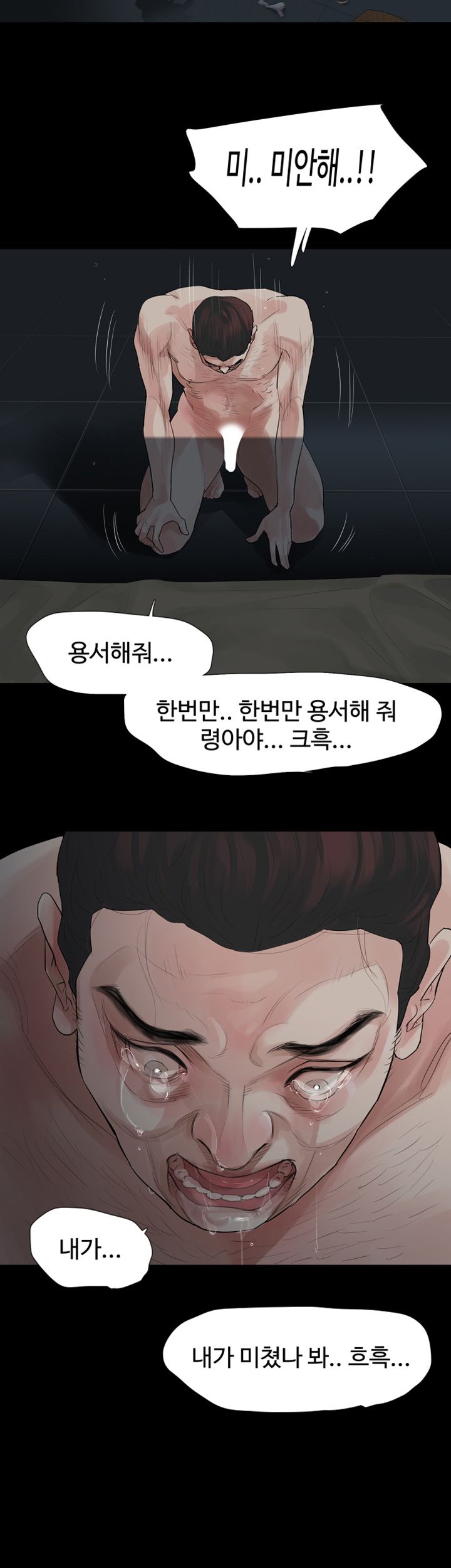 Playing With Fire Raw Chapter 12 Page 19