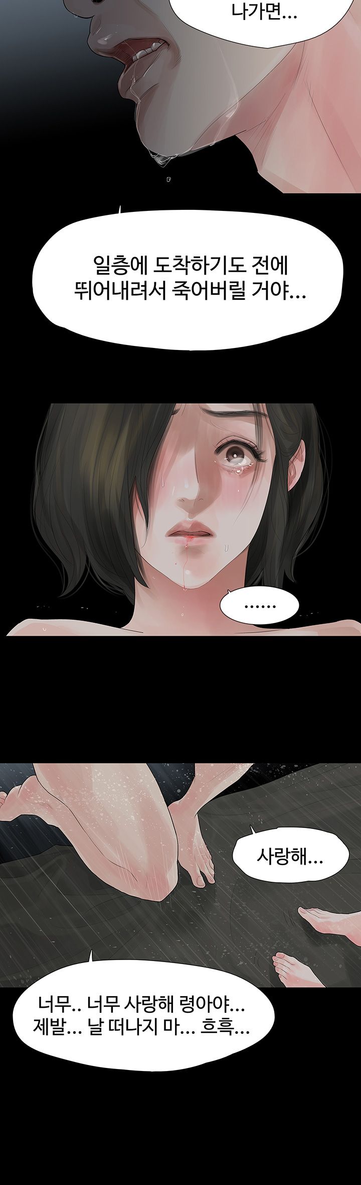 Playing With Fire Raw Chapter 12 Page 21