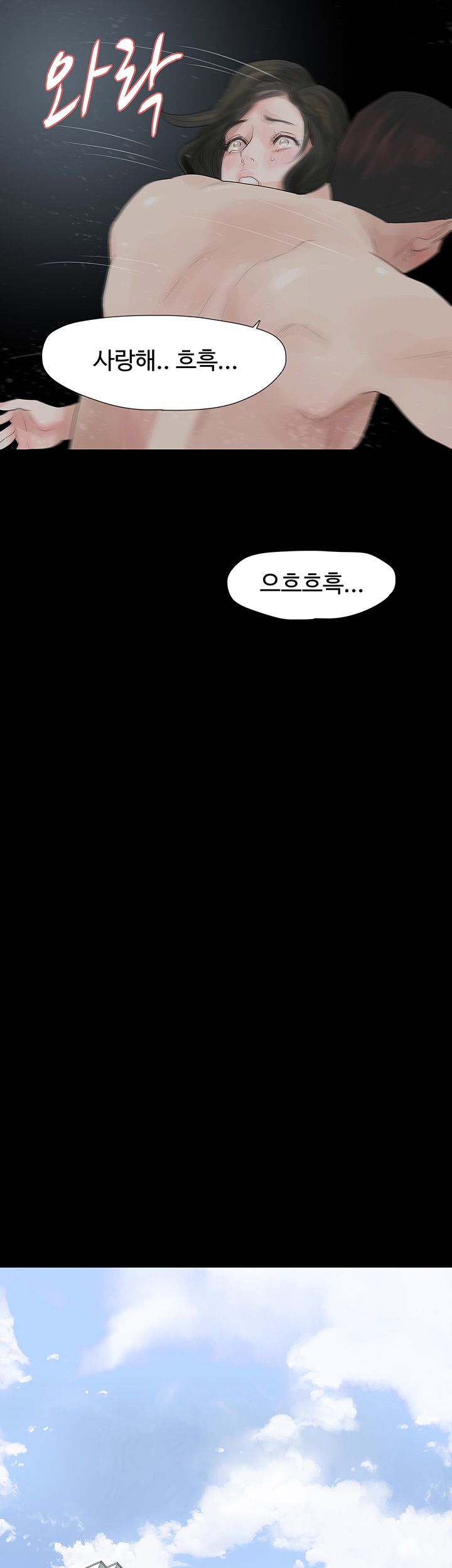 Playing With Fire Raw Chapter 12 Page 22