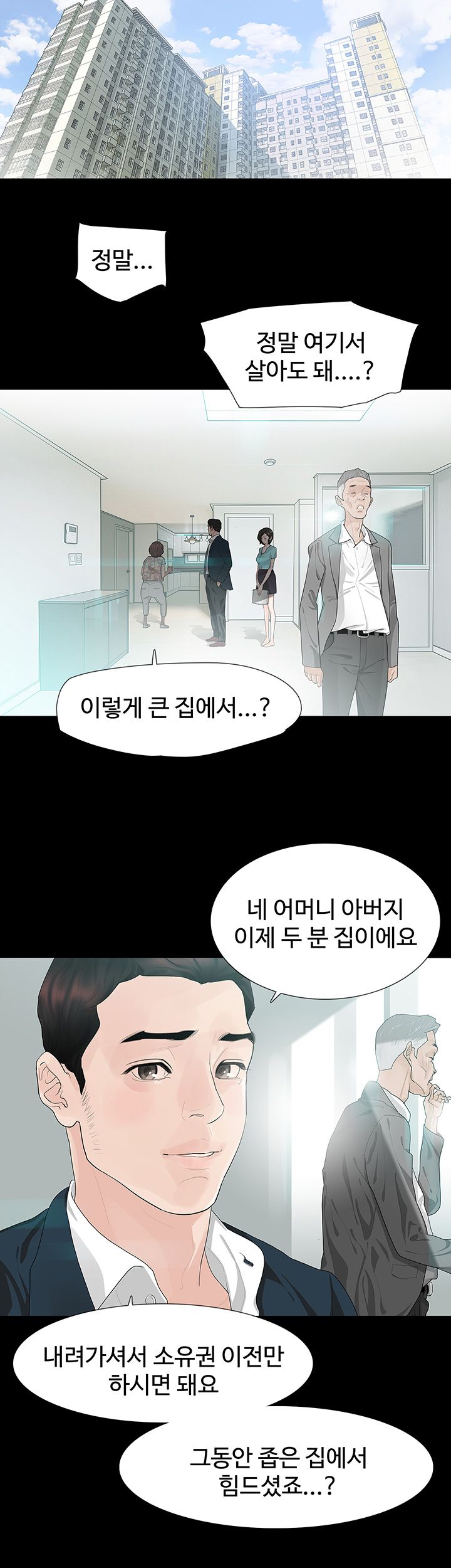 Playing With Fire Raw Chapter 12 Page 23
