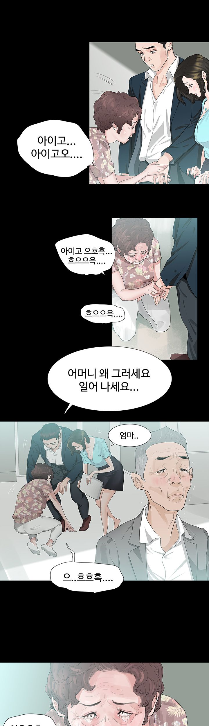 Playing With Fire Raw Chapter 12 Page 24