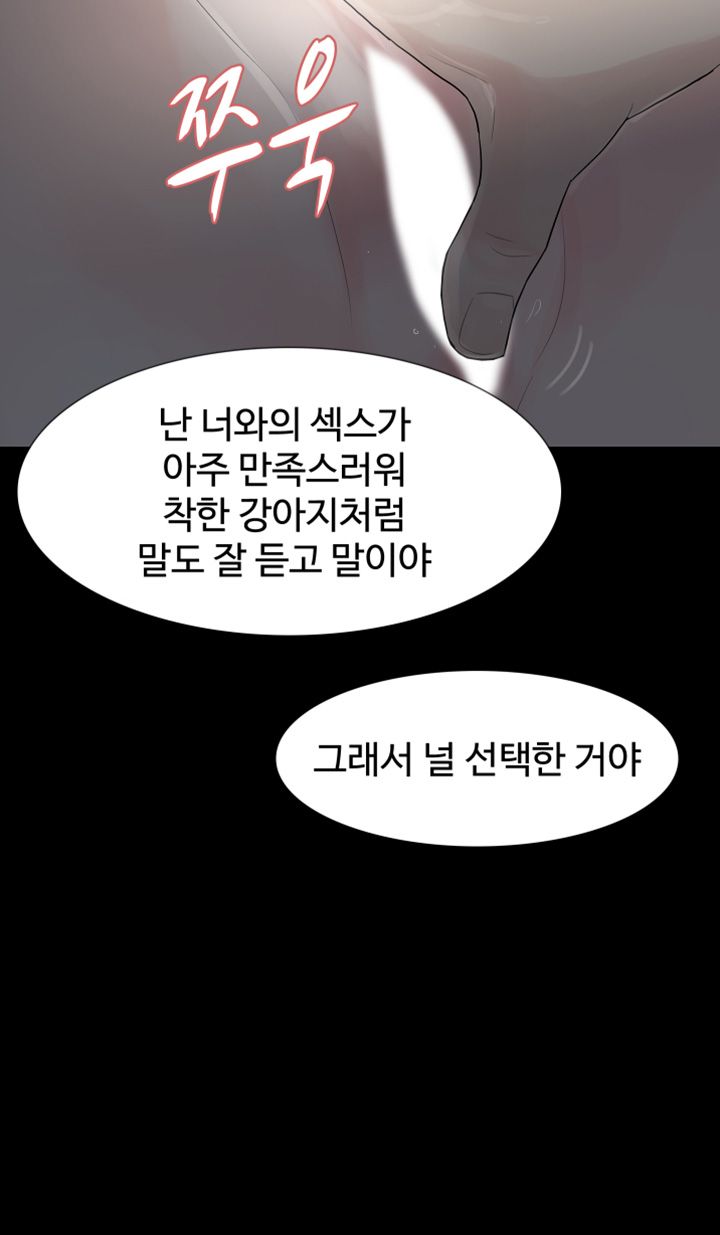 Playing With Fire Raw Chapter 12 Page 3